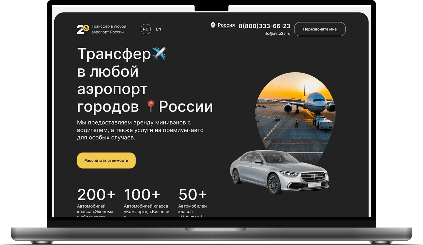 Обложка проекта AVTO2A