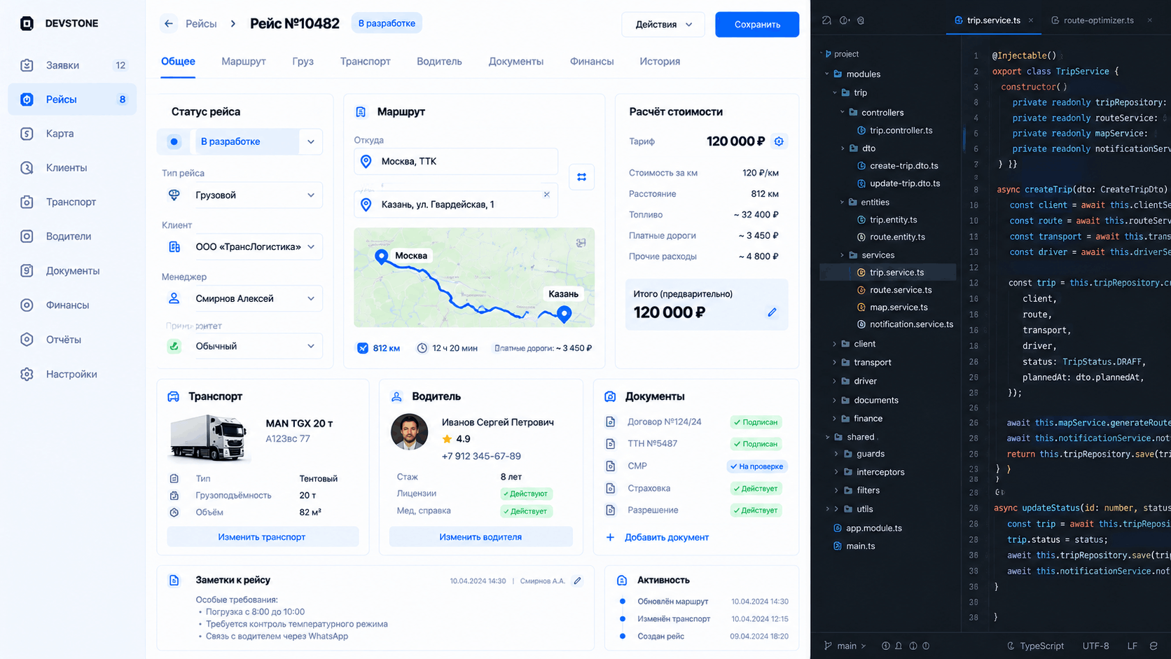 Экран CRM и редактор кода